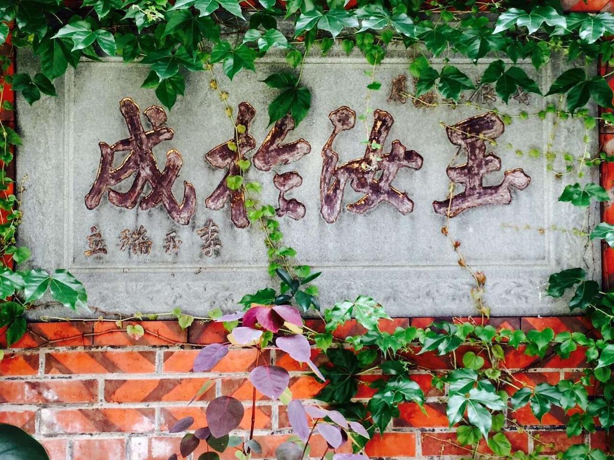 U Shore House Quanzhou  Exterior foto